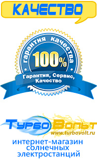 Магазин электрооборудования для дома ТурбоВольт [categoryName] в Южно-сахалинске